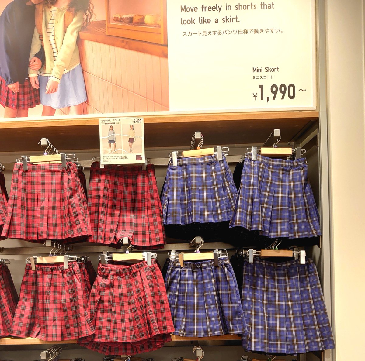 yuzucosp's tweet photo. UNIQLOのスカート可愛いすぎ
勇気ある方だけ買ってください https://t.co/wkO5P6OW9W