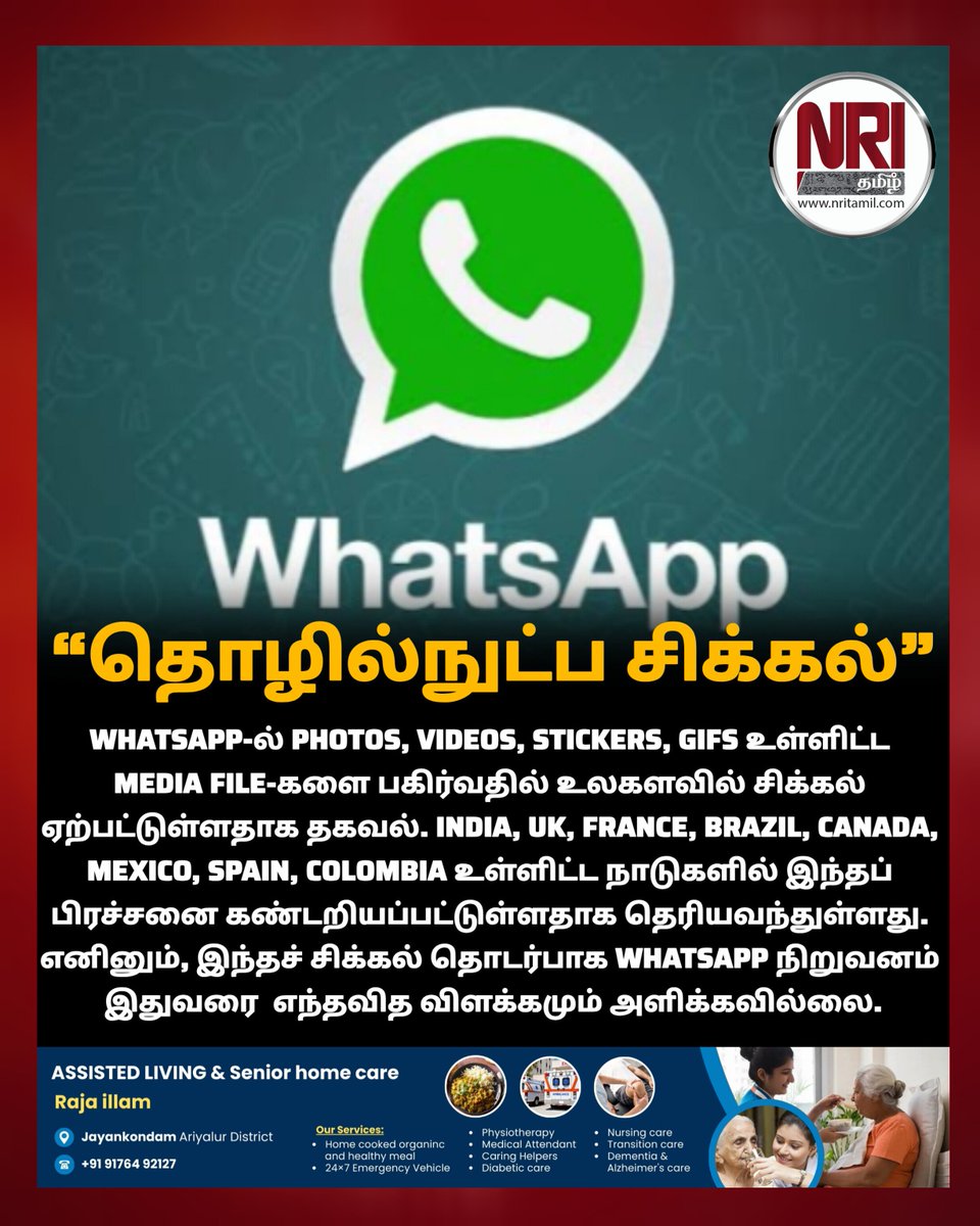 Nritamil's tweet photo. “தொழில்நுட்ப சிக்கல்” 🚨📲
#WhatsApp #WhatsAppDown #WhatsAppOutage #WhatsAppIssue #WhatsAppProblem #WhatsAppUpdate #WhatsAppNews #MediaFiles #WhatsAppMedia #GlobalOutage #TechNews #BreakingNews #IndiaNews #WhatsAppStatus #Meta #Nritamil https://t.co/cRX64CK6JZ