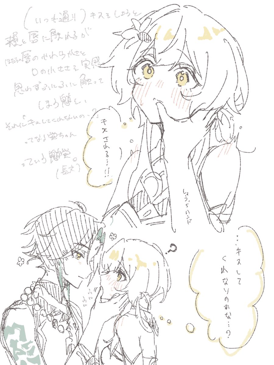 imochi_san tweet picture