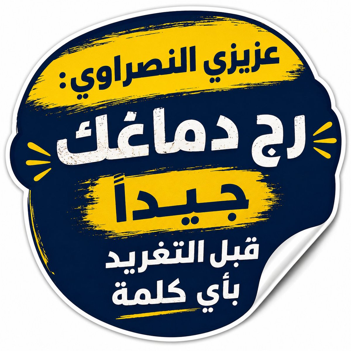 BodyStarsFitnes's tweet photo. @HEIDI_c7 رمتني بدائها وانسلت .. قالت ما رضعنا الكذب قالت. إلا راضعينه ومن ديد أتان بعد .. https://t.co/hKl2dMYJEQ