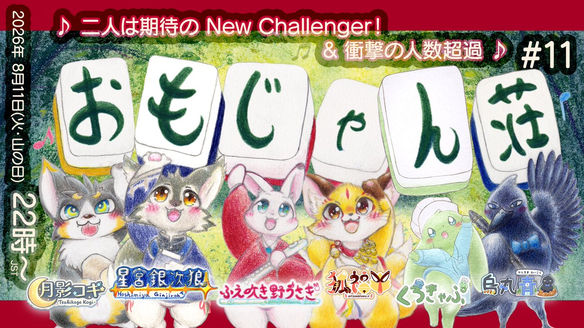 今日はこちらに参加するよ〜