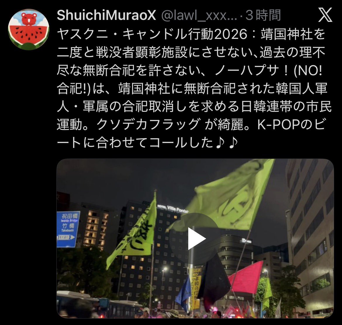 hotcake_kun_'s tweet photo. 日本共産党らによる「靖国神社反対ペンライトデモ」でついにK-POPが流れ出す

本性でるの早かったな https://t.co/ko1PqfqM9G