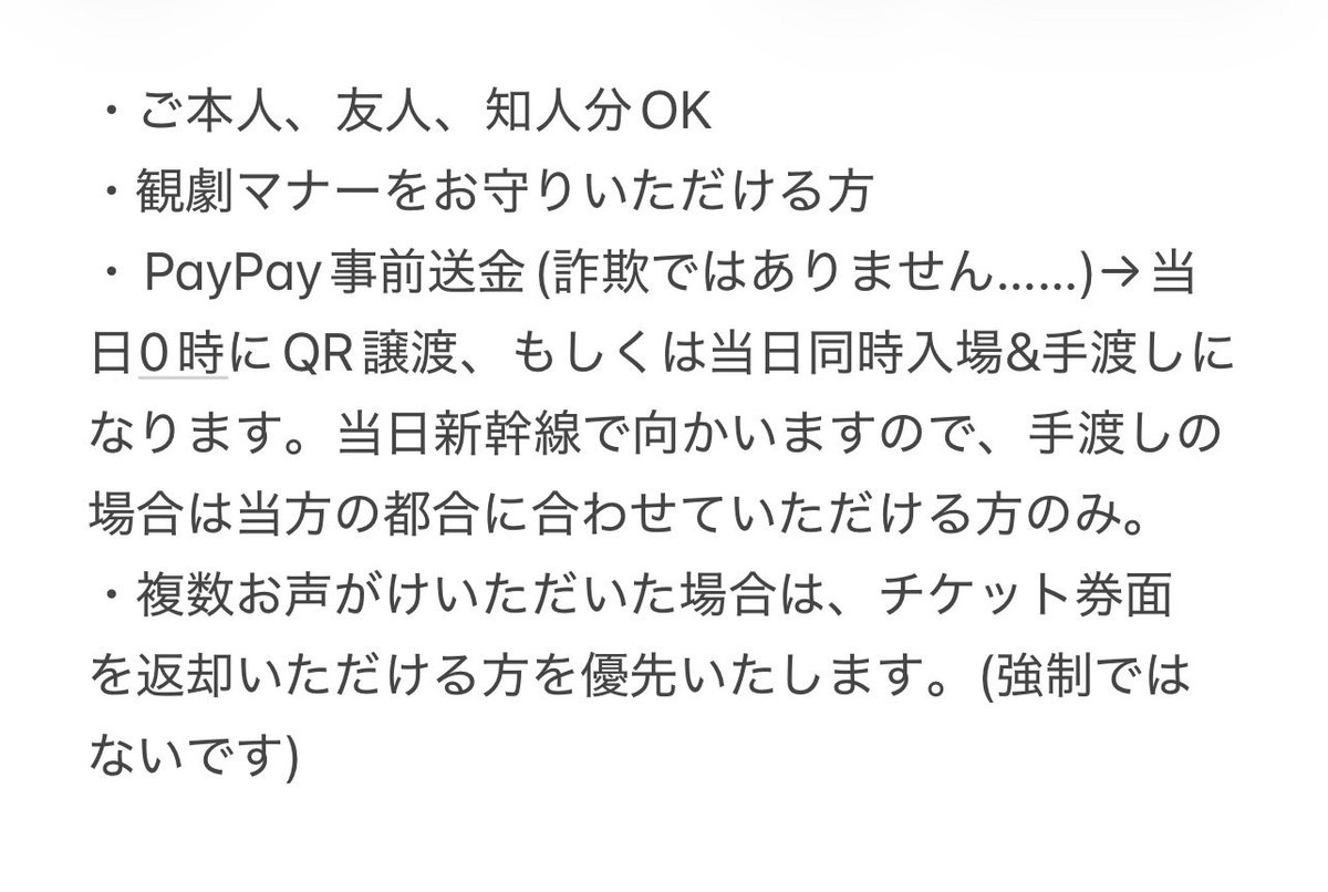 hanairo5556's tweet photo. 【譲渡/お譲りします】チケット 宝塚歌劇団 雪組 ポーの一族

譲:8/13(木)13:00 B席1枚
求:定価3,500円

添付画像をご一読の上、ご了承いただける方は『普段お使いのアカウント』よりリプライもしくはDMください。
※先着順ではありません。
よろしくお願いいたします。 https://t.co/H2G1VQFECN