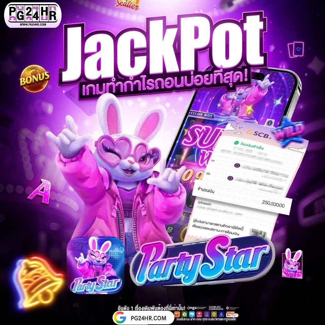 winnejaa3's tweet photo. 🐰 แจ็คพอตแตกอีกแล้ว! 🐰
» เกมดีทำกำไรบ่อยประจำวันนี้ «

🎮 Party Star - 🎰🎰
⬆️ ฟีเจอร์จ่ายหนักต้องลอง!
💸 แจ้งถอนแล้วกว่า +250,XXX.-
สมัคร- https://t.co/wYOooPzeqR

🔔 ฝาก - ถอนไว แอดมินดูแล 𝟐𝟒𝐡𝐫. https://t.co/YS0wdQ8uVF