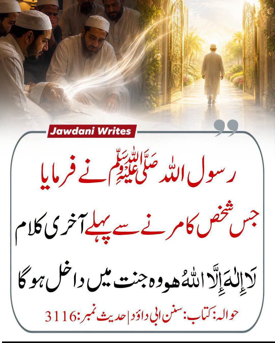 ChotiSheikhni's tweet photo. سبحان اللہ https://t.co/l0Jo06NQoU