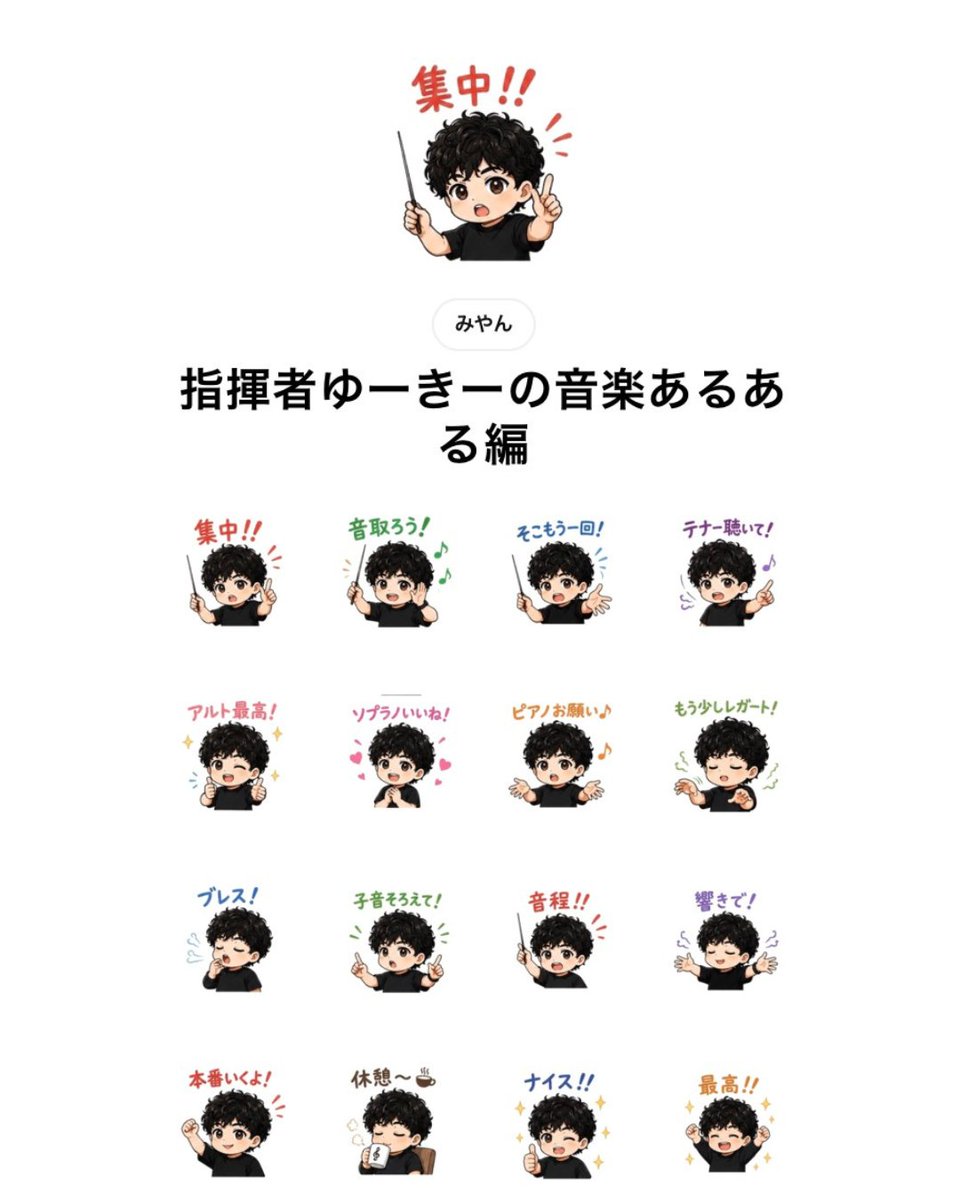 Chor_Chimdondon's tweet photo. 🌺【スタンプ発売のお知らせ】🌴

我らが指揮者ｽﾞゆーきー&amp;こーへー君のスタンプが発売されました🎶
日常使いできる言葉や合唱人ならよく使う言葉、そしてゆーきーからの愛あるネガティヴメッセージも…🥺🫶

ちむどん初の公式グッズ（!?）です!!

ご購入はこちらから↓↓↓
https://t.co/QYIXFZSDRX https://t.co/Jp5cvNe9CJ