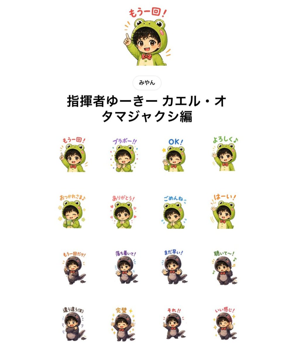 Chor_Chimdondon's tweet photo. 🌺【スタンプ発売のお知らせ】🌴

我らが指揮者ｽﾞゆーきー&amp;こーへー君のスタンプが発売されました🎶
日常使いできる言葉や合唱人ならよく使う言葉、そしてゆーきーからの愛あるネガティヴメッセージも…🥺🫶

ちむどん初の公式グッズ（!?）です!!

ご購入はこちらから↓↓↓
https://t.co/QYIXFZSDRX https://t.co/Jp5cvNe9CJ