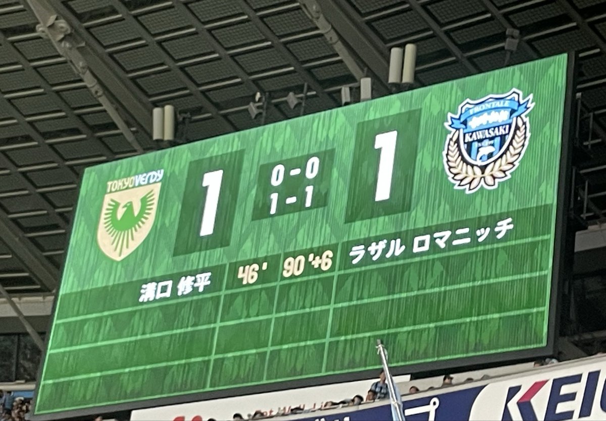 351micochi's tweet photo. 2026/27SEASONリーグ
開幕戦
 2026.8.9
東京ヴェルディ味スタ戰

優勝するんだから⭐️
俺が決める！俺が決める！
俺が！俺が！とゴールに向って
走れー！！！
みんなで喜ぼう！！！

 #川崎フロンターレ 
 #フロンターレ 
 #FRONTALE https://t.co/xcPRYlFDnZ