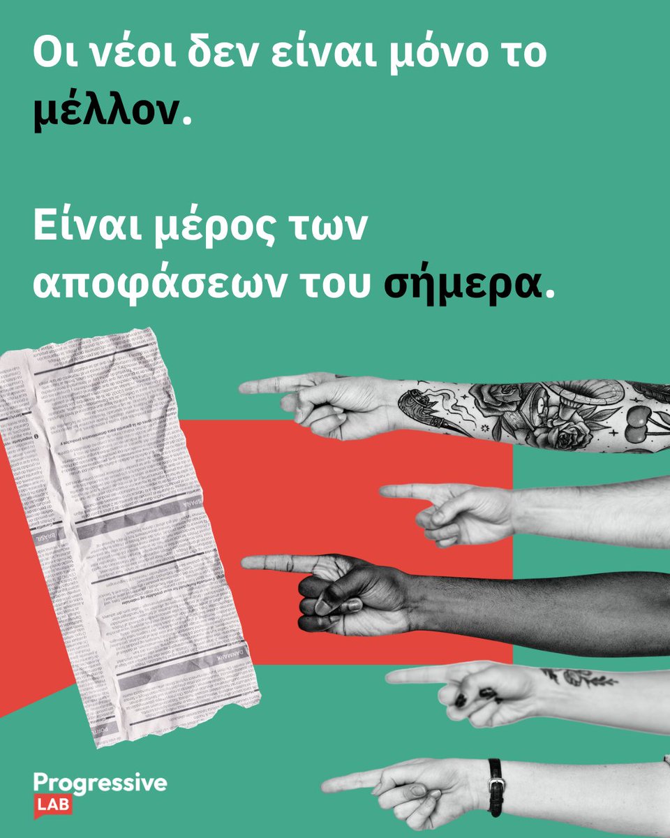 progressiveLab_'s tweet photo. Τα νέα άτομα δεν είναι μόνο το μέλλον. Είναι μέρος των αποφάσεων του σήμερα.

Η ουσιαστική συμμετοχή τους στον δημόσιο διάλογο είναι απαραίτητη για πολιτικές που ανταποκρίνονται στις ανάγκες και τις προκλήσεις της κοινωνίας.

#ProgressiveLab #InternationalYouthDay https://t.co/JzqrGFlhuA