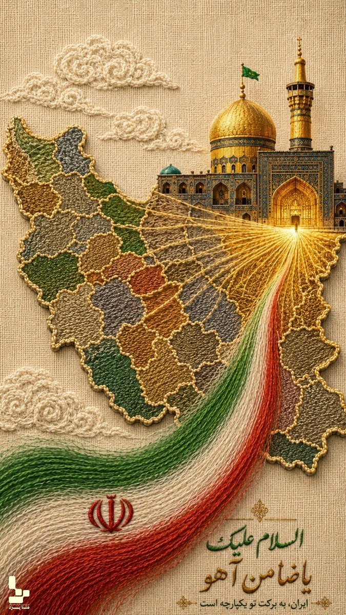 akbari54278's tweet photo. توسل، پلی است میانِ اضطرابِ امروز 
و آرامشِ فردا.

 #ایران_امام_رضا https://t.co/WKKhlWxG4v