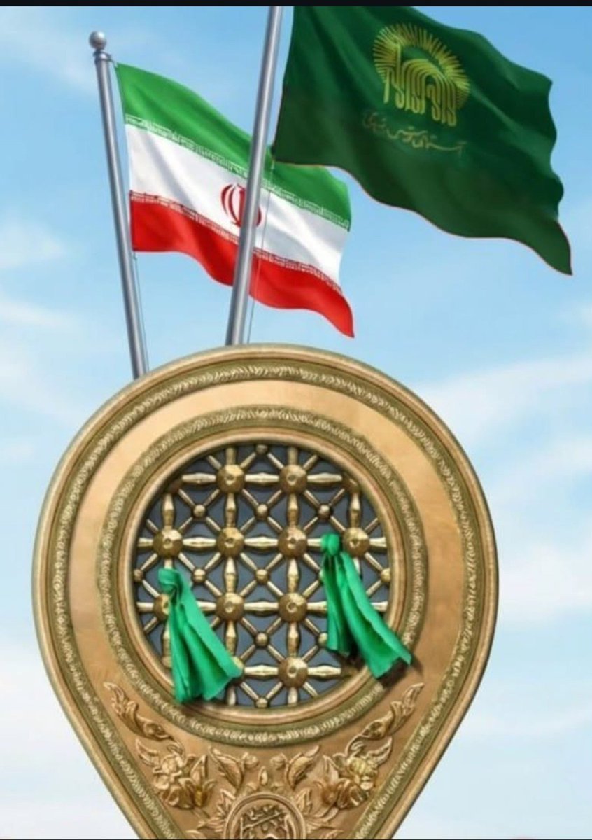 akbari54278's tweet photo. ایران، ایران امام رضاست، برکت امام هشتم، امام رؤوف شامل حال همه آحاد کشور است.

#ایران_امام_رضا https://t.co/jL6cYFyp23