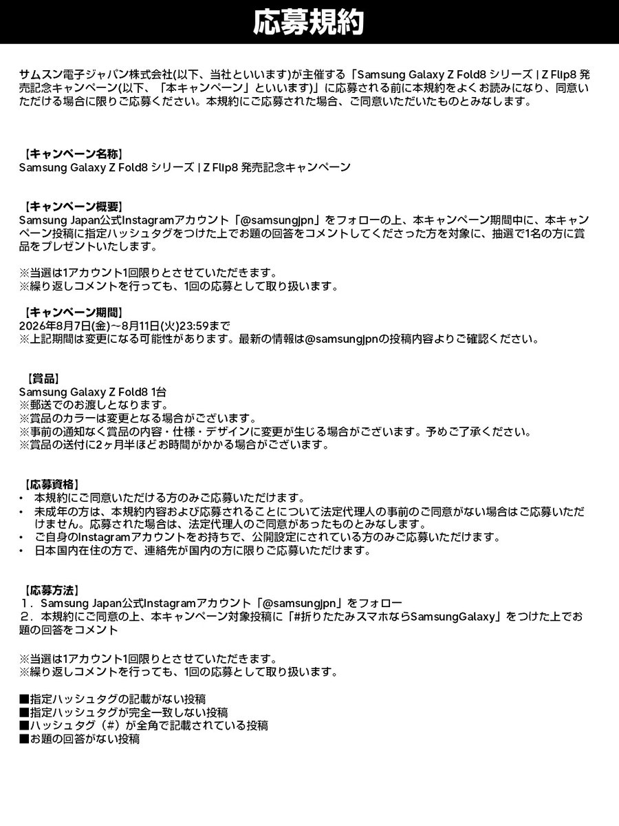 SamsungJPN's tweet photo. #折りたたみスマホならSamsungGalaxy
をつけて「Samsung Galaxy Z Fold8 シリーズ | Z Flip8 を持って行きたい場所」をリプライすると当選率UP👀

▼応募規約はコチラ https://t.co/NsyGA3a3B7
