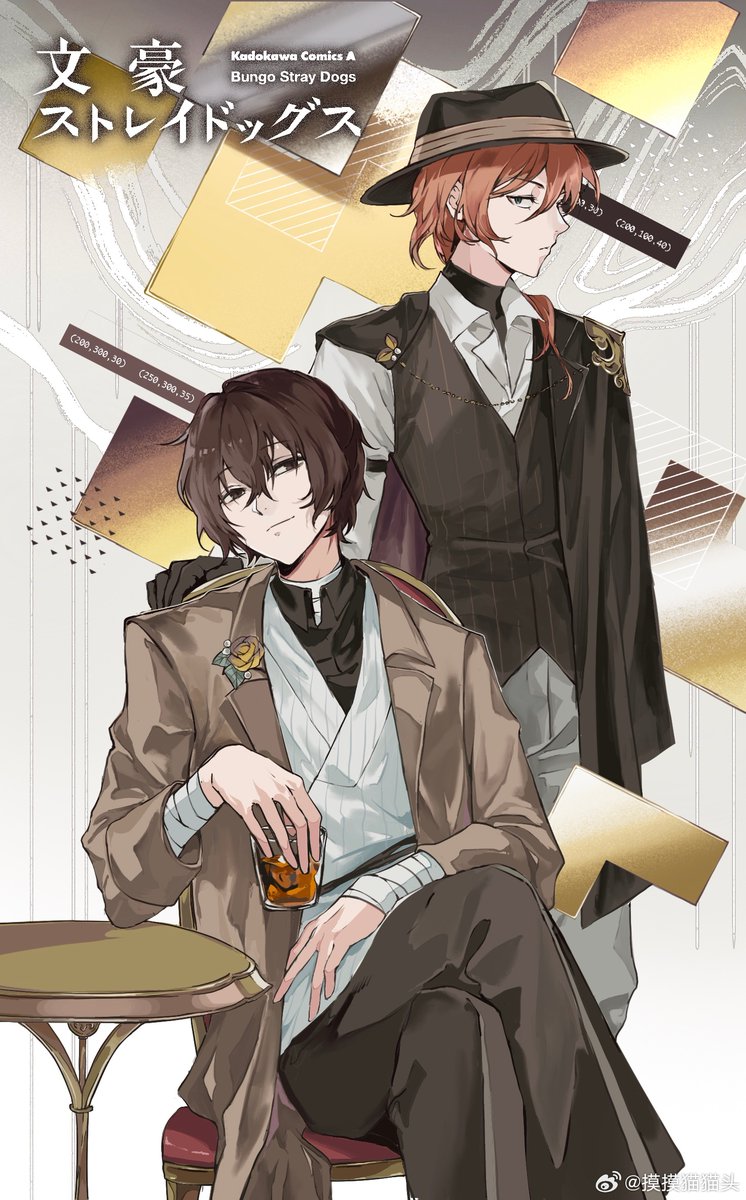 DaChuuWeibo's tweet photo. 🎨 @摸摸猫猫头
📚 ՞•🜲•՞
#太中 #DaChuu #skk #soukoku https://t.co/9DysdxKmJn