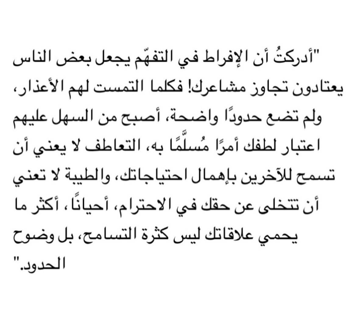 _xllam's tweet photo. أدركتُ أن الإفراط في التفهّم❣️.. https://t.co/FdTPf9PNC7