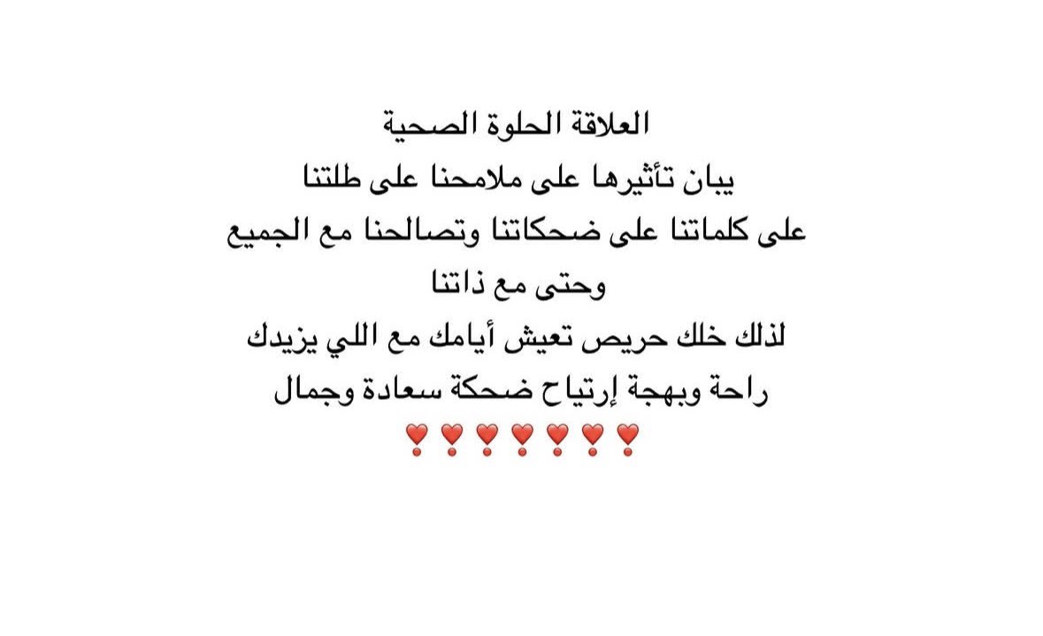 _xllam's tweet photo. العلاقة الحلوة الصحية❣️.. https://t.co/hJZxk3Xsrw