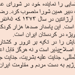 Photo by Mohammad Mohaddessin (@Mohaddessin)