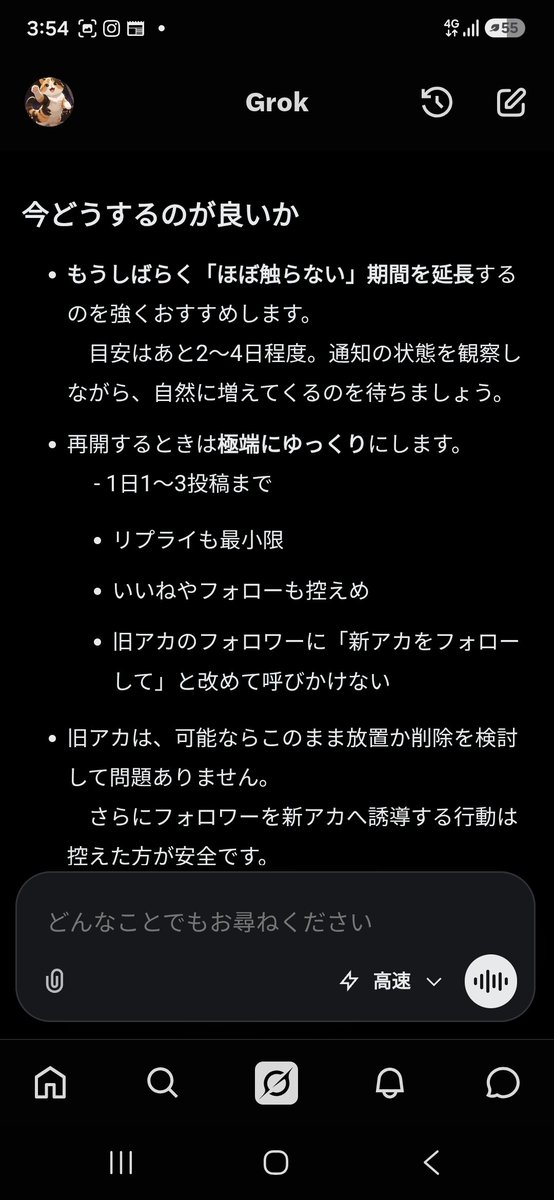 0k8b5l's tweet photo. お友だちの皆さま
いつもありがとうございます
再び真夏の冬眠に入ります
Grokに尋ねたところ
悲しい結果がでました
見て頂けるとわかります
また少しの間
行方不明になります
あいさつ回りをしたいのですが
送信出来ない可能性もあるので
ここで失礼いたします https://t.co/8ta35Bith9