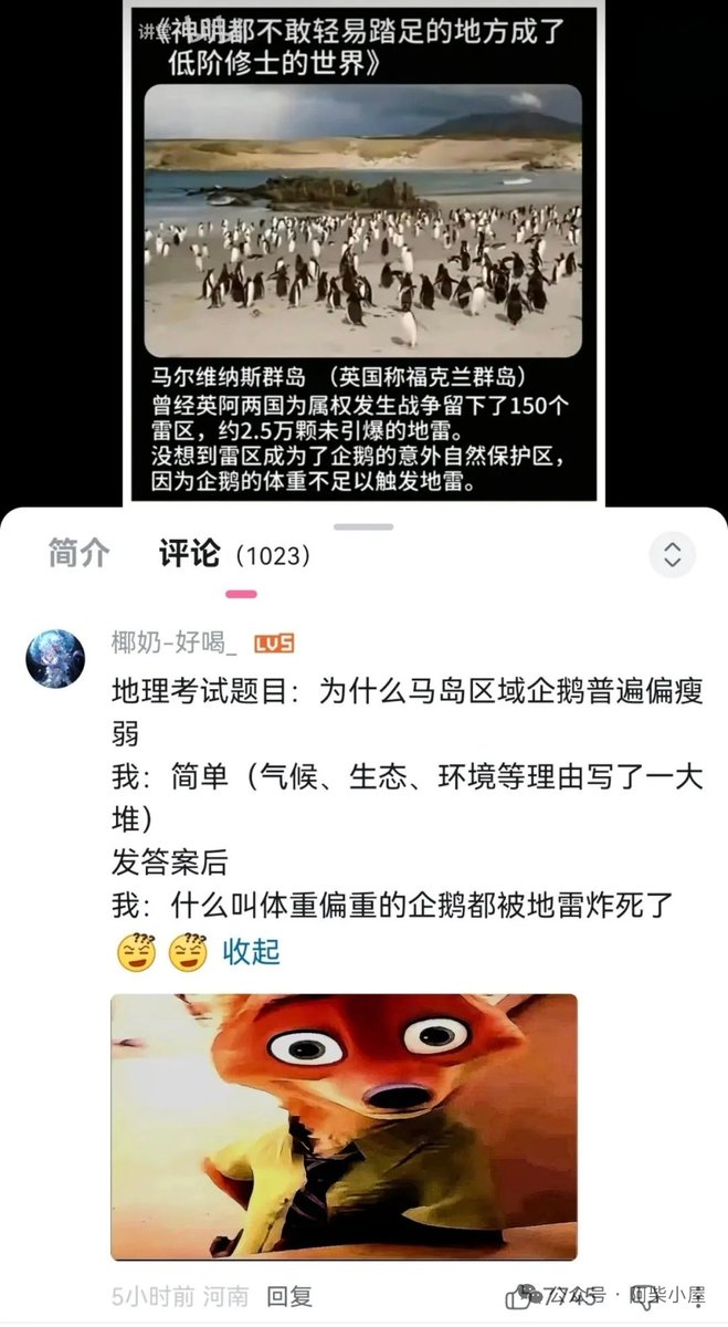 zqtlovekris99's tweet photo. 地理生笑话 https://t.co/KEyEttLkCk