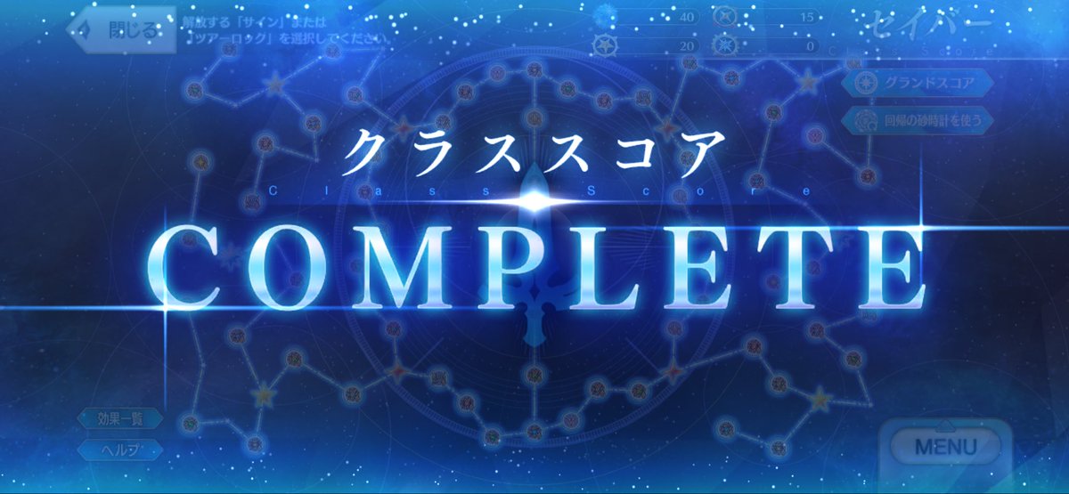 yu80647578's tweet photo. やっとセイバーのクラスコ終わり
ゆっくり解放します
#fgo https://t.co/ceGHpXUWbm