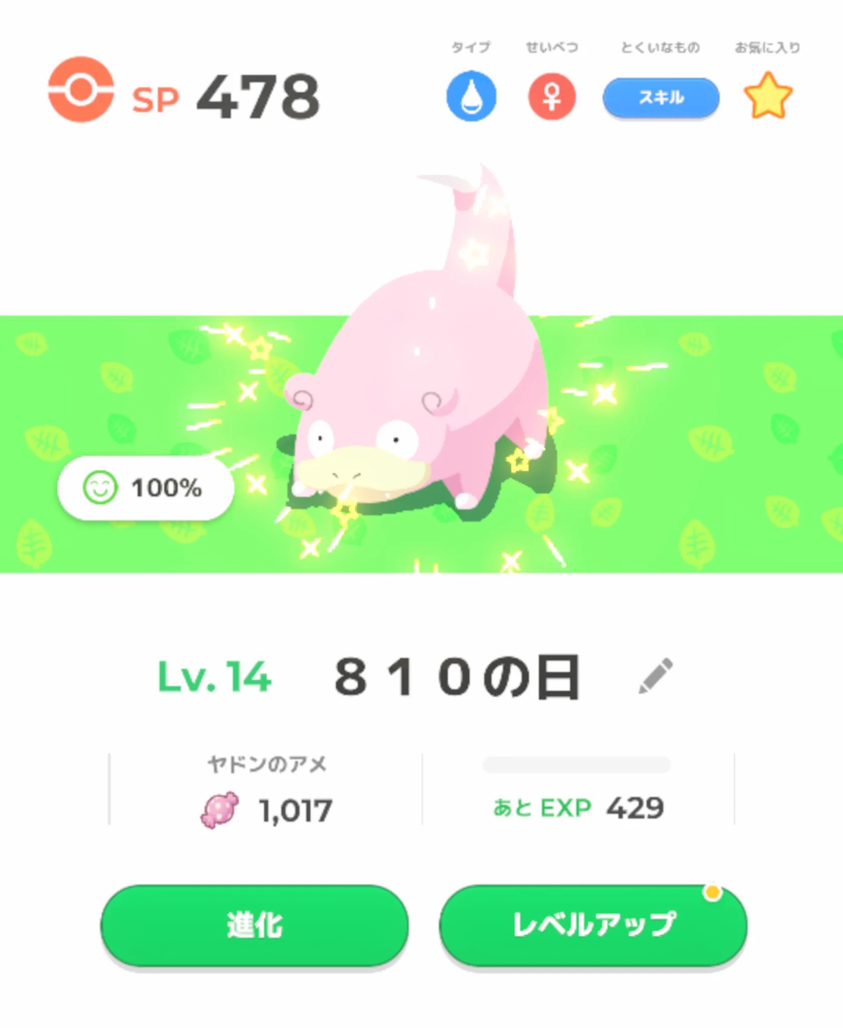 公式】ポケモン情報局 on X: 