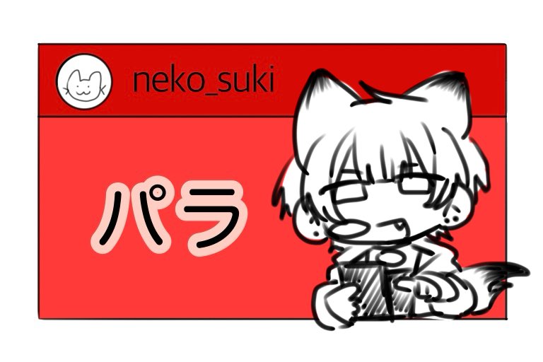 6ug1il_3's tweet photo. 赤スパはきっと私です https://t.co/kjvTQ4ygcX