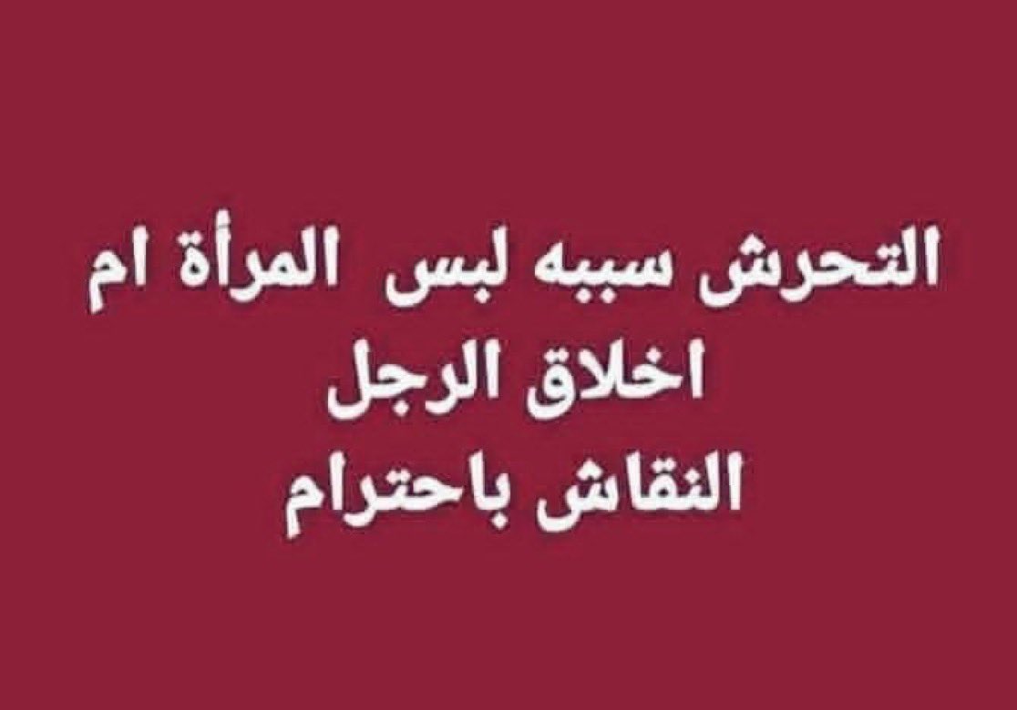 MARIAM_Albabtan's tweet photo. موضوع للنقاش  ؟ https://t.co/T0Q7Pyy3Dn