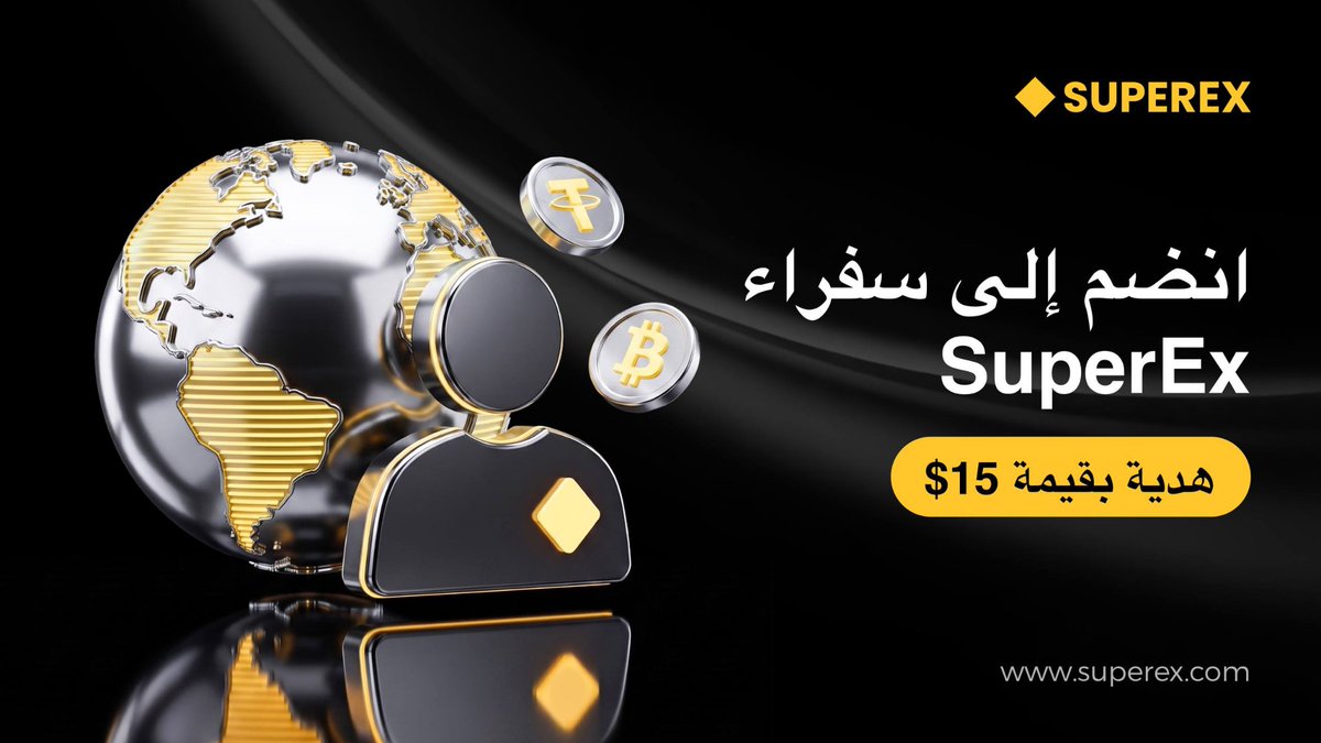 ArabicSuperex's tweet photo. 🚀 تحدي سفراء SuperEx 🏆

🎁 الجوائز: $15 لـ 3 فائزين
📅: من 11 إلى 14 اغسطس 

📌طريقة المشاركة:
1️⃣ اكتب تغريدة عن SuperEx على منصة X (تويتر).
2️⃣ أضف هاشتاج #SuperEx إلى التغريدة.
3️⃣ انشر صورة للتغريدة مع رابطها في التعليقات
4️⃣ يجب أن تكون التغريدة من إنشائك الخاص وغير منسوخة https://t.co/pKbjtoqK6C