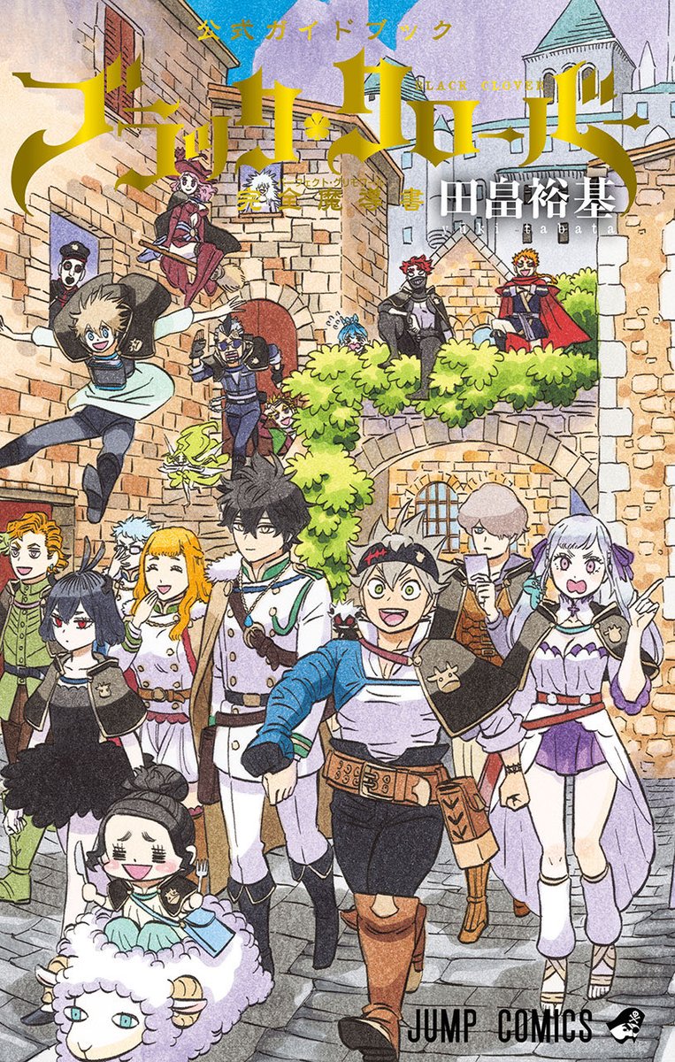 Tenmatsukaze2's tweet photo. ~ Fandom de Black Clover 🚨🚨
Atenção, fãs de Black Clover! 👀
A Panini possui um formulário para sugestões de obras que os fãs gostariam de ver publicadas no Brasil.
Recentemente, foi lançado no Japão o guidebook de Black Clover 📚🇯🇵 e seria INCRÍVEL termos uma edição oficial + https://t.co/bRkuHevojs
