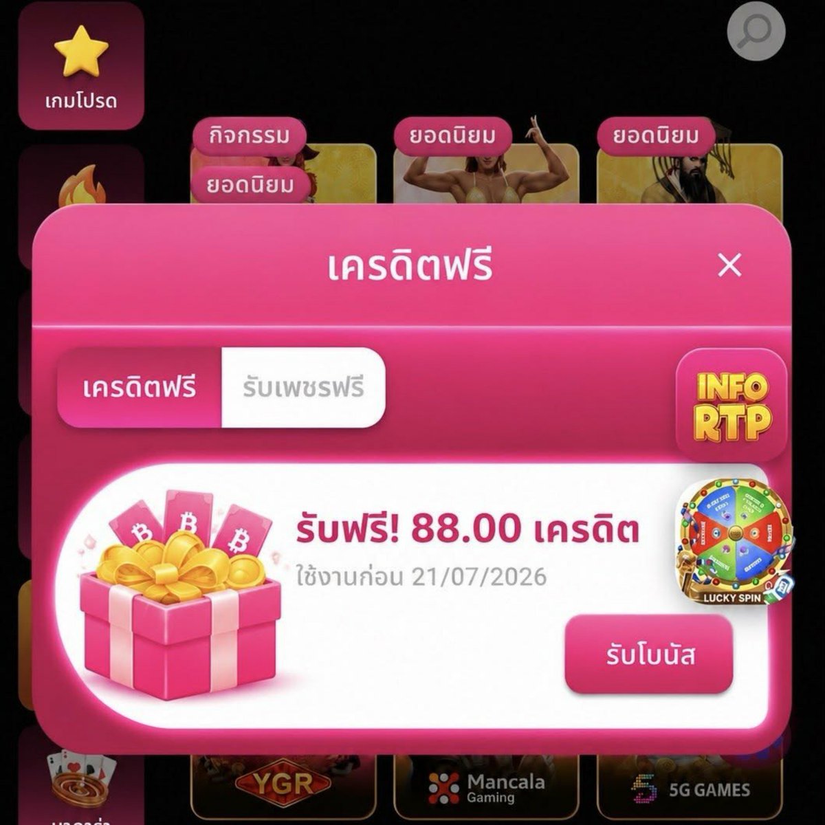 FiwXxx48927's tweet photo. #แจกเครดิตฟรี { ไม่ต้องฝาก }
👉 เครดิตฟรี 88 บ. เก่า-ใหม่ 👈
🧧CODE 👉 GB68FREE88 

📱สมัครกรอกโค้ดรับฟรี 🔻 https://t.co/KnINdQSgfO

✅กดรีทวิต♻️ + กดติดตาม🔔+ กดใจ💞 + คอมเม้น 💭 #แจกจริง https://t.co/DhyodkJdqE