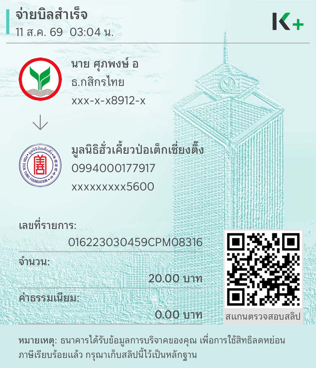 Saint_sup's tweet photo. อนุโมทนาสาธุ #Saint_sup #MingEr https://t.co/pEkW8nz9xG