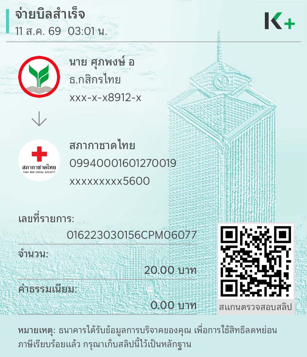 Saint_sup's tweet photo. อนุโมทนาสาธุ #Saint_sup #MingEr https://t.co/pEkW8nz9xG