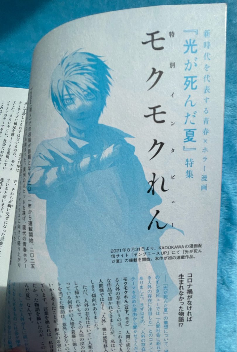 Galluka1's tweet photo. Maybe i’ll try to post main points from the interview after reading. Has someone else already done it? Is it needed? https://t.co/LuniftOZ05