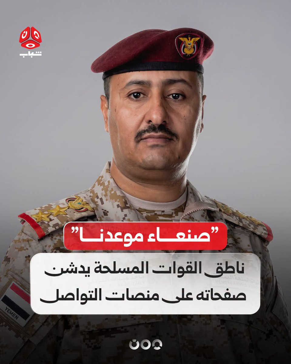 Y87272SyRasheed's tweet photo. #صنعاء_موعدنا https://t.co/2UY13aFqjL