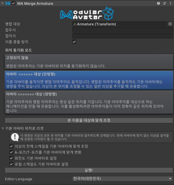 Siro_sang's tweet photo. @PR013E 의상 아마추어 들어가서 아래4개 체크하고 실행하면 아바타 바디본 스케일에 맞춰줘요 https://t.co/REktht9iJ8