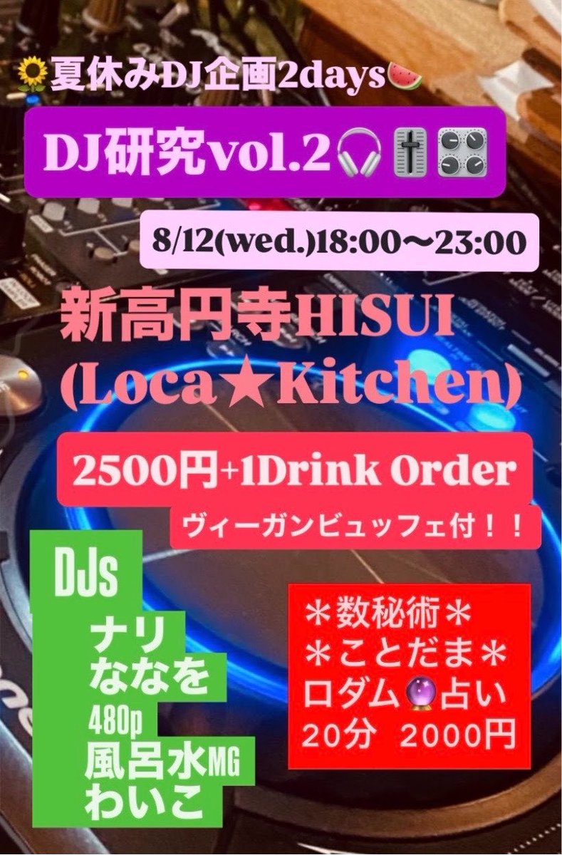 HISUI__BAR's tweet photo. 明日！お時間ある方は是非〜✨

音楽🎧🎛️🎚️
占い🔮
食べ放題‼︎🥗 https://t.co/M8t0vdXReY