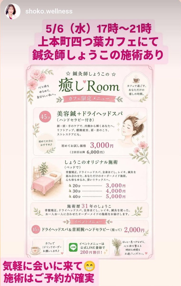 yotuba_cafe2017's tweet photo. 8/11(祝火)山の日⛰️
🌟13時〜19時
カフェ、軽食、ルノルマン鑑定
ゆっくり営業

12(水)
🌟14時〜16時
あさり地蔵
開運ブレスレットお茶会

🌟17時〜21時
鍼灸師しょうこの癒しRoom
ベッド施術、美顔鍼

🌟17時半〜
なほ/手のひら癒やし処
指ヨガモニター募集

14(金)
🌟14時〜18時
紫音ときどき奏の会 https://t.co/DRzCikp3MB