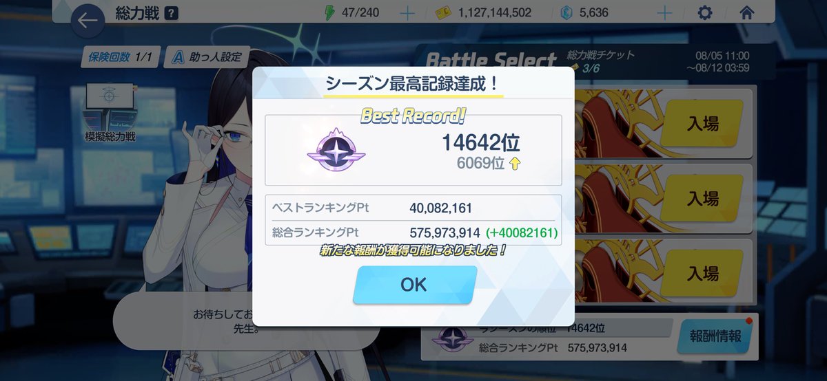 yuuren13's tweet photo. チナトロ取れない可能性が十分ある順位ですね... https://t.co/CZeqI2a5sK