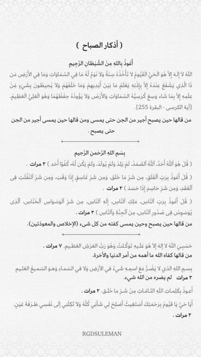 TheLegendOfGi's tweet photo. صباح الخير جميعًا لا تنسون صلاة الفجر واذكاركم 🤎 

ودعواتكم عندي اختبار اليوم نوعا ما ثقيل ولازم اجيب فيه درجة كويسة https://t.co/0upweE0jvK