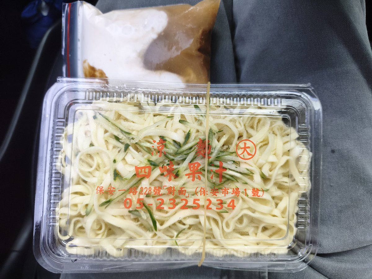 taiwan_15's tweet photo. 嘉義に来たからには名物の鷄肉飯とマヨネーズ入り涼麵を食べようと思ったんだけど、あちこちでいろいろ食べるから常にお腹いっぱい💦
外帶(テイクアウト)にしてシェアして食べた https://t.co/l7XxCLd9vr