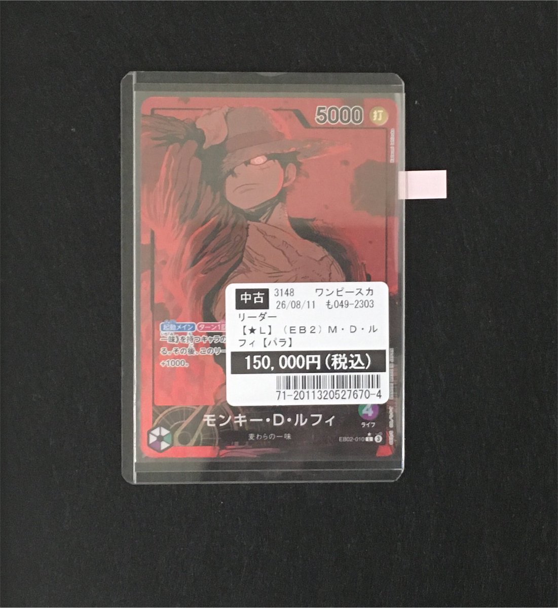 ワンピカード 買取りいたしました🍖 お持ち込みありがとうございます