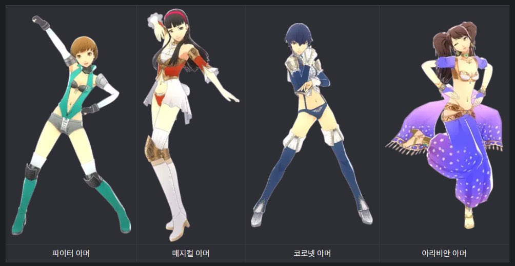 ghostymermaid's tweet photo. Atlus been doing this for a long time idk why you guys have such high standards for them 😭 https://t.co/LSAqCVxQiC