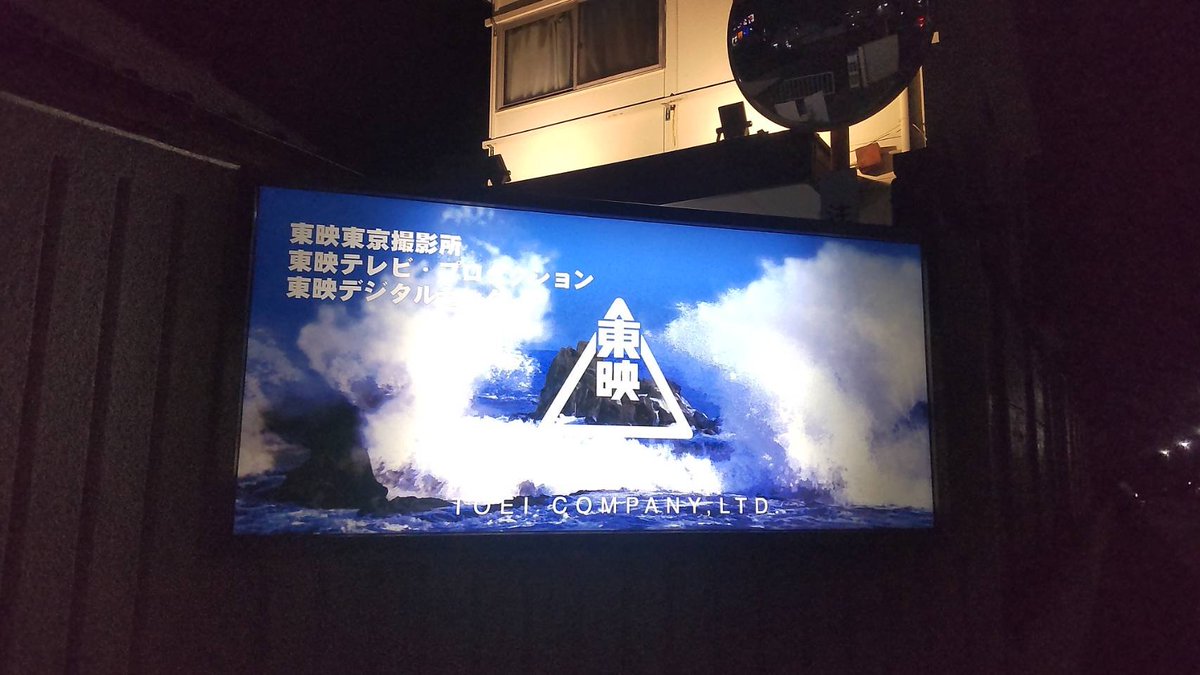 syoutarou33's tweet photo. 【平行と垂直・製作記録④】
作業の為の本拠地・スタッフルームが東映大泉撮影所内に設置される。いよいよ本格的に準備開始の空気が漂い始める。ただ予算削減の為Sルームは村川透組とシェア……は流石に初体験。まぁ、あちらはすぐに地方撮影に行くし此方もそんなに使う訳ではないので支障はない、筈… https://t.co/qBjdvDWKl3