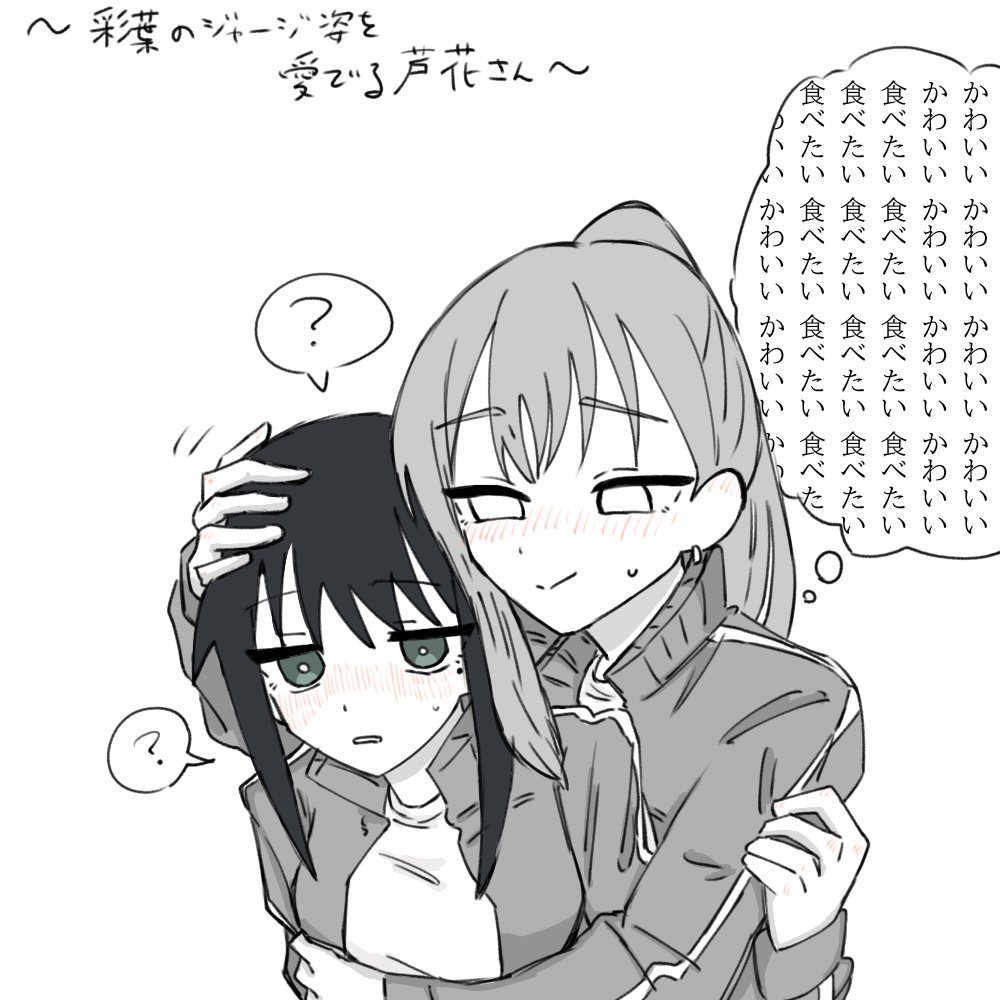 dokkano_p00's tweet photo. ジャージ彩葉達集 https://t.co/QtBRytbdFe