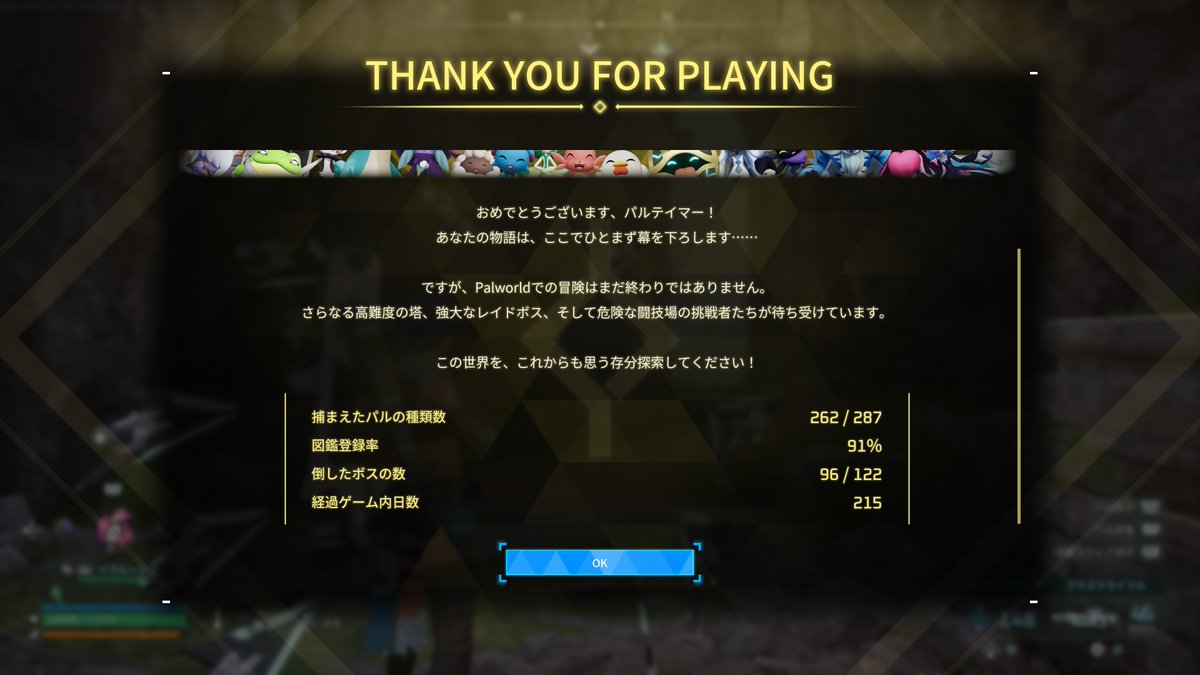 chibasin2002's tweet photo. クリアしました、いや面白かった。
DLCはARk方式なのかな、追加じゃなく新マップやりたいな
 #パルワールド https://t.co/5G4cXAmVGP