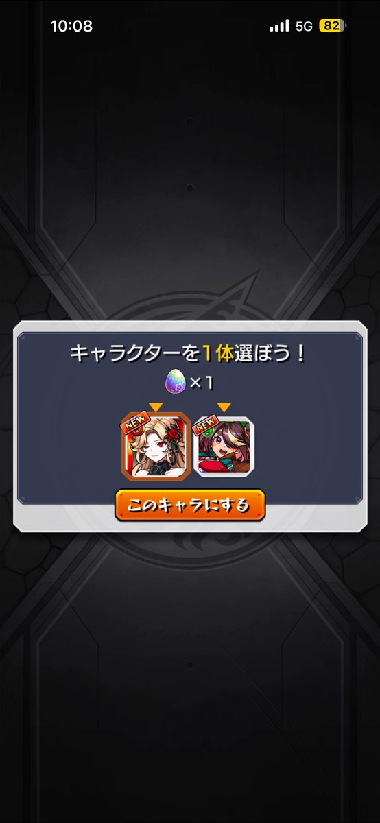 Mimieru018's tweet photo. 10連で爆アド  #モンスト  #彩獣神祭 https://t.co/6wexSHLoh4