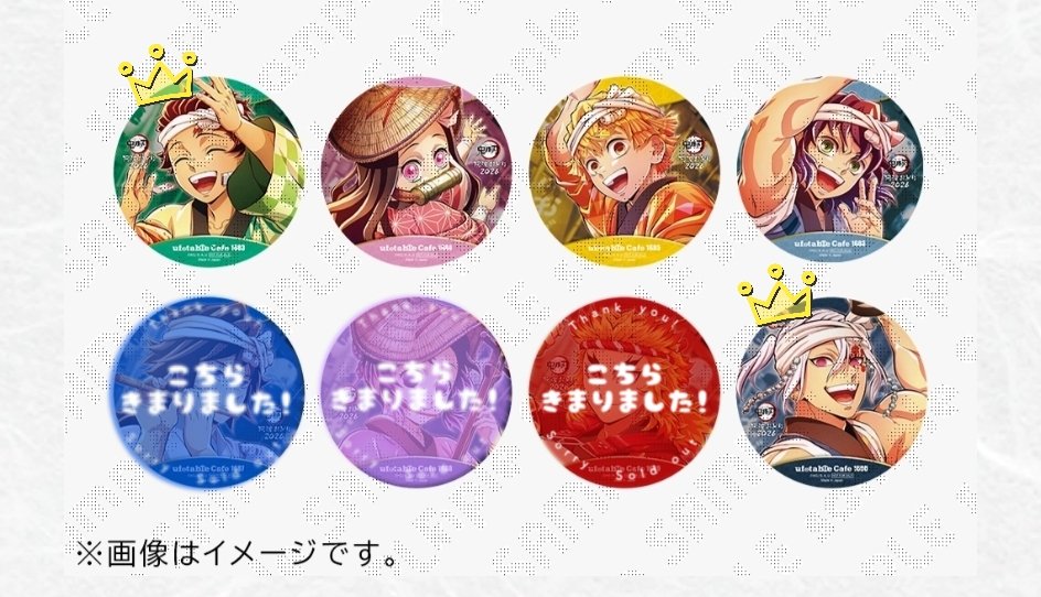 omelette_123x's tweet photo. 【交換譲渡（買取）】鬼滅の刃 阿波踊り2026 アクリルスタンド アクスタ コースター
【譲】炭治郎 禰豆子 善逸 伊之助 宇髄
【求】定価（+送料） or クリームソーダパーラーアクスタ:義勇（1）しのぶ（2）煉獄（2）

詳細は画像3をご覧ください🌸
 #オム取引 https://t.co/verNIYXlPd