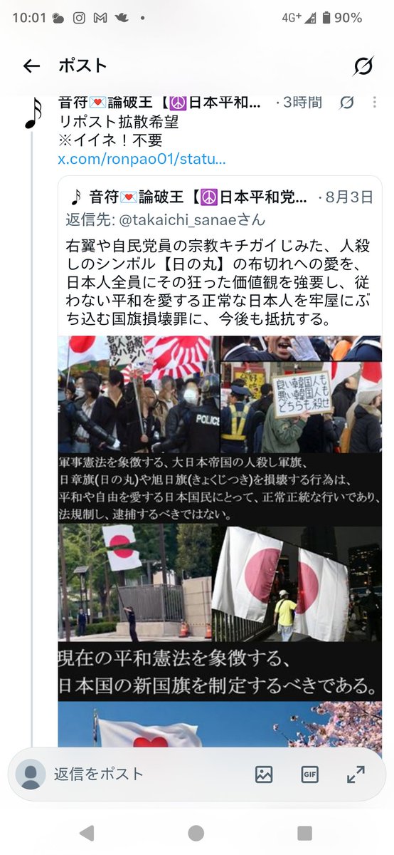 domabesab's tweet photo. @ronpao01 @russianblue111 @Rukiafujiyama @nemoto_ryosuke2 これ証拠ね。君が失うもののある常識人か無敵の人か楽しみだ🫠 https://t.co/qH8xpV0x9D