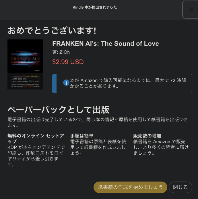 djzionlol's tweet photo. #FRANKENAIs のKindle英語版・出版申請ｷﾀ━━━━(ﾟ∀ﾟ)━━━━!! いやー、マジ泣ける・・・。😂😂😂😂😂　実はこの2ヶ月ほど、Amazonサポートと格闘していました・・。

最初は収益を受け取るための口座設定の問題で、僕が3年前に休眠させた法人口座に、なぜかブラジルのAmazonだけが送金できないという意味のわからない問題・・。

そしてもう一つの問題は、以前同じように「出版」状態になったにも関わらず、口座問題でアカウントロックがかかったことで、最終的に以前のドラフトが破損したみたいで（今日判明ｗ）、新たに新規作成してようやく出版申請までこぎつけました！これでようやく海外出版がはじまる・・。(;_;)

なにげにしれっと重大発表しますが、FRANKENの日本語版ラジオドラマ制作開始時である、2020年頃に企画していたにも関わらず、コロナ禍のアレコレで流れた「オール外人キャストによるFRANKEN AI'sラジオドラマ制作」を、予定では来年開始します！もちろんオーディションも大々的にやります。

まあ、日本のみんなにはあまりワクテカしない情報かもだけど、一応楽しみにしててね。英語版が公開され始めたときこそ、この作品が本当の意味で世界に羽ばたき始める瞬間になると信じてるので・・。（笑）