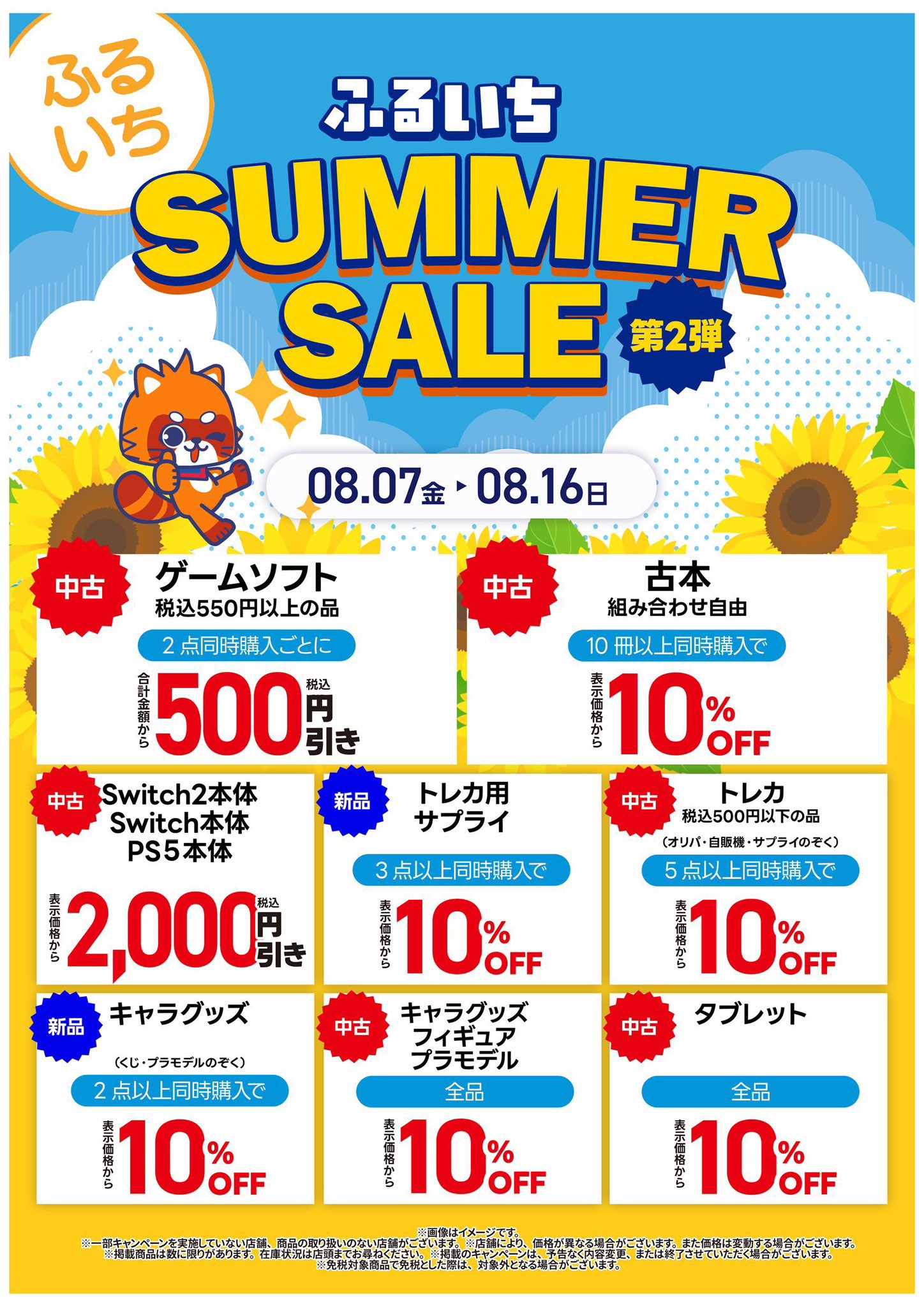 古本市場菱江店 on X: 