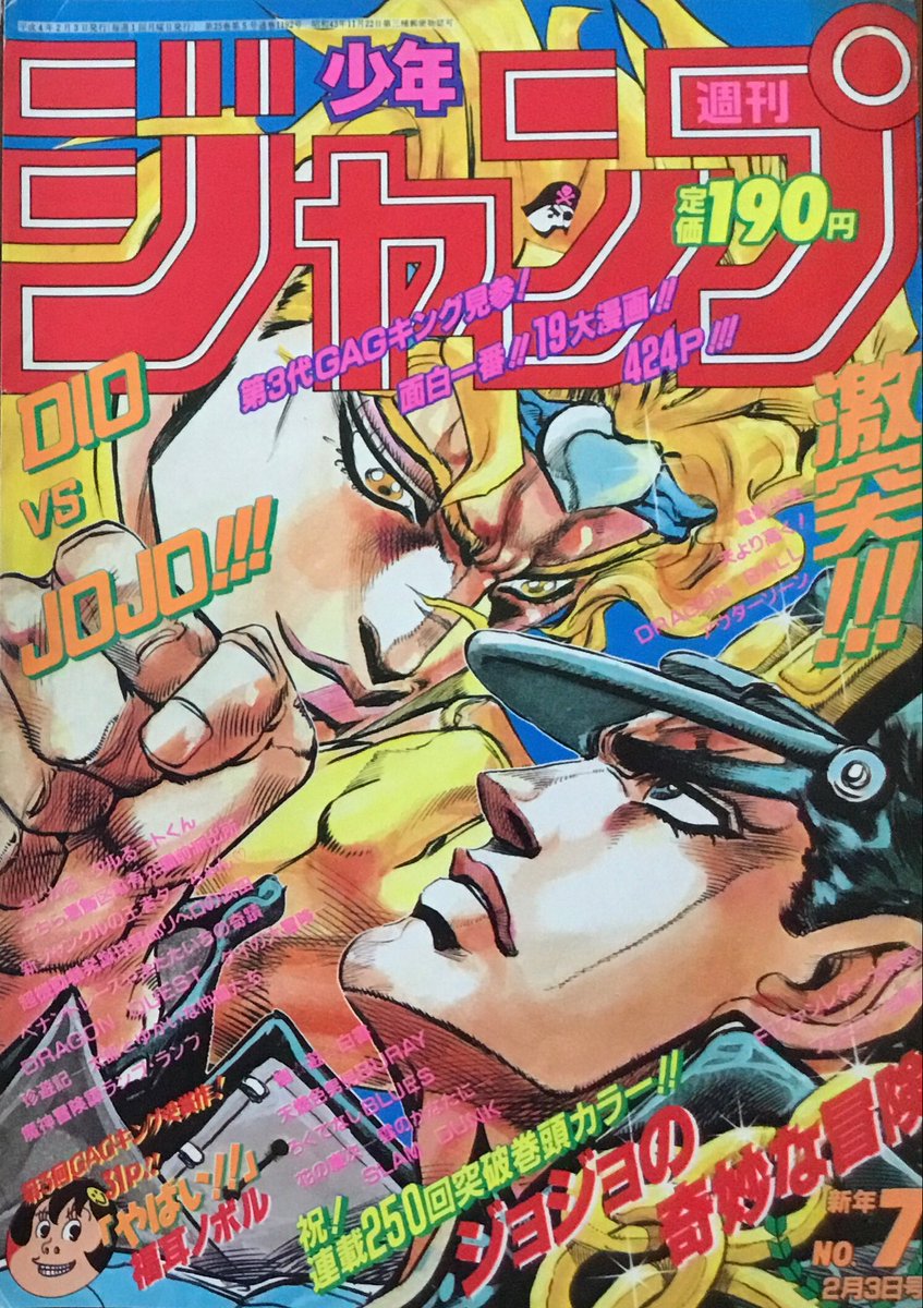 kojiro188893286's tweet photo. 少年ジャンプ　後期黄金時代　103（前期329）
My favorite HTK  280

＃少年ジャンプ黄金期
＃人間讃歌は勇気の讃歌（1992年No.7）
＃北斗の拳3（明日、1988年No.7の表紙絵です。）
＃HeartOfMadness（BGM♪:1986年映画【劇場版北斗の拳】）　
＃KodomoBand https://t.co/uI396ZwtOr